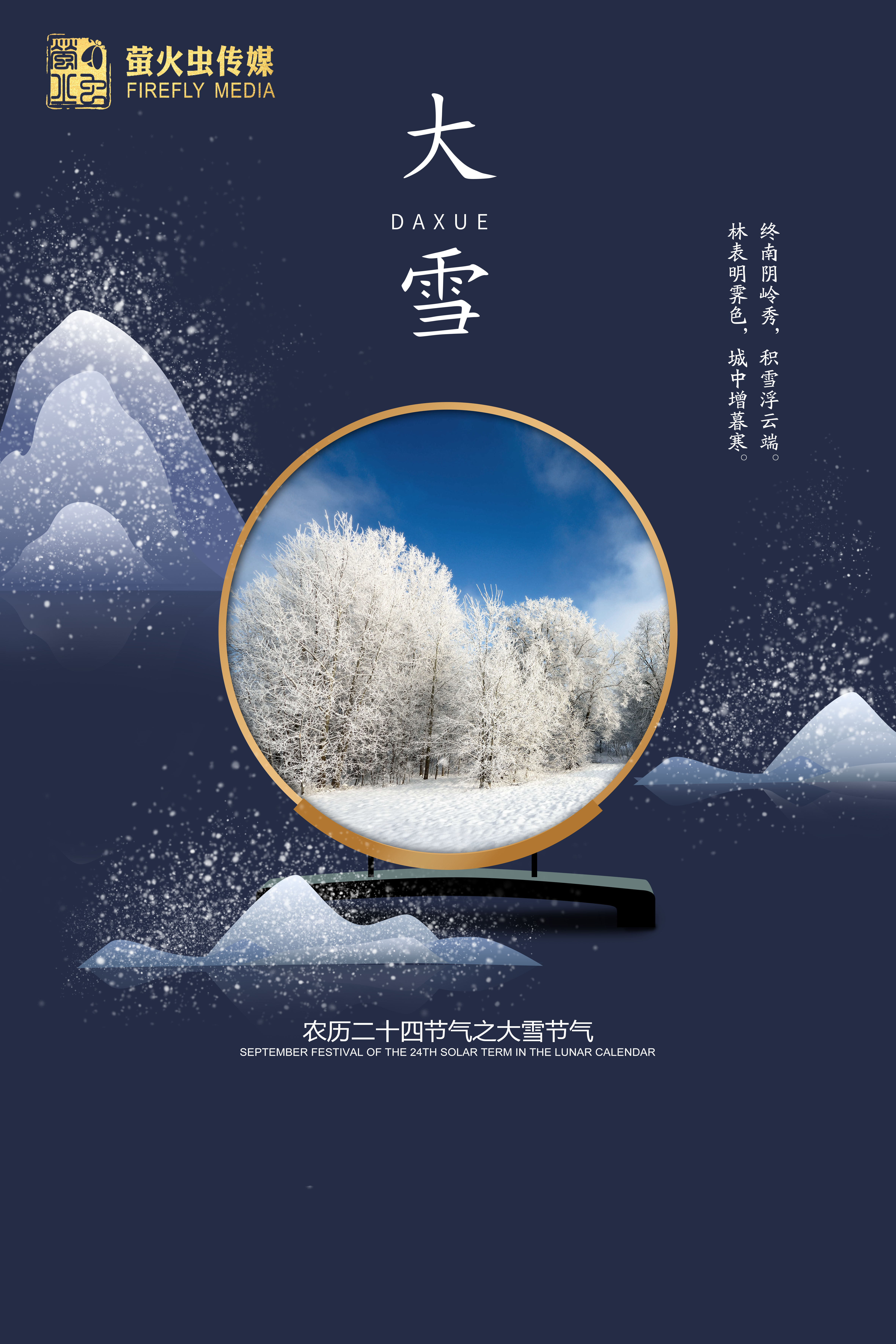 传媒大雪.jpg