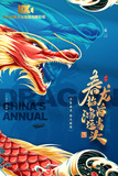 文章附图