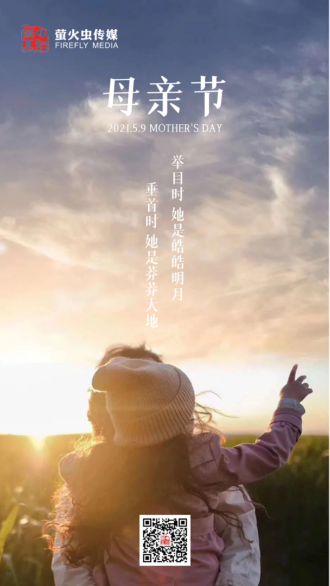 传媒 母亲节 - 副本.png