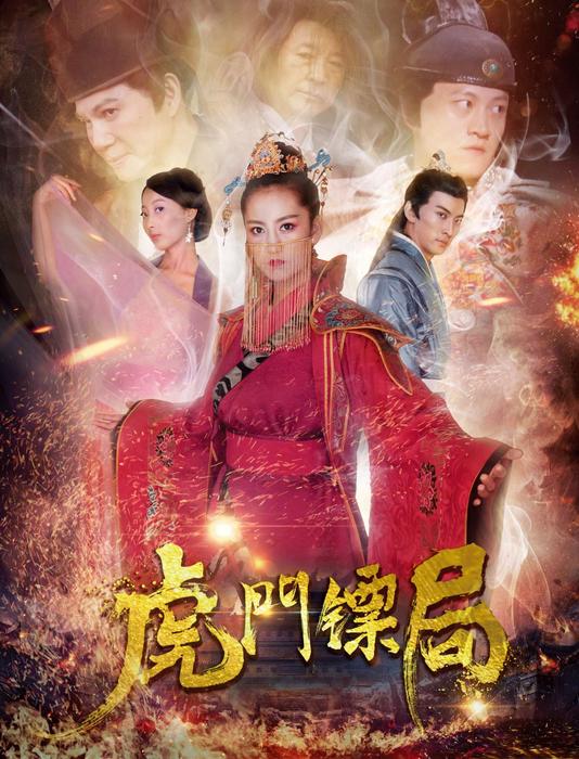 电影《虎门镖局》携手729声工厂共踏护镖之旅