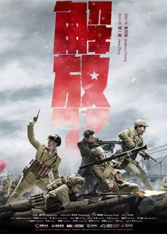 上海电影节,萤火虫传媒受邀参加战争巨制电影《解放了》新闻发布会